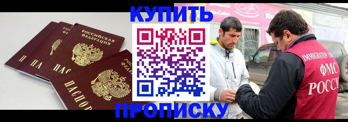 временная регистрация адрес в Немане