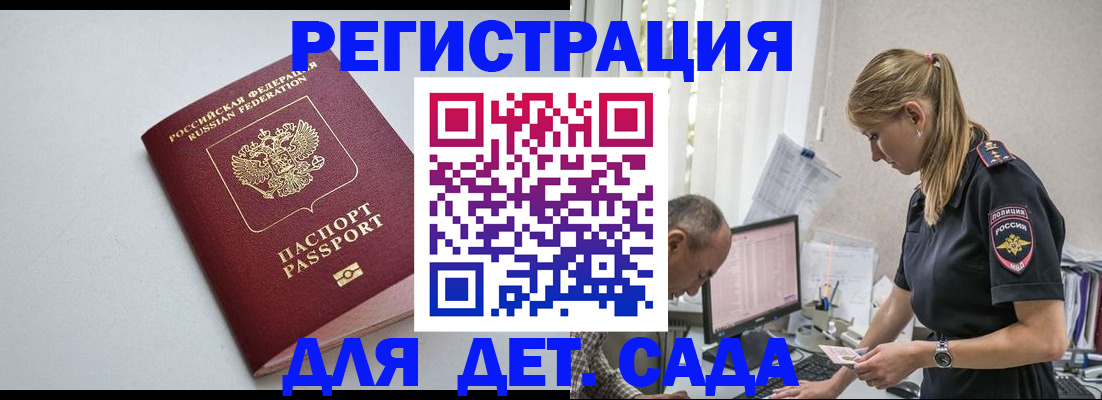 временная регистрация 2025 в Немане