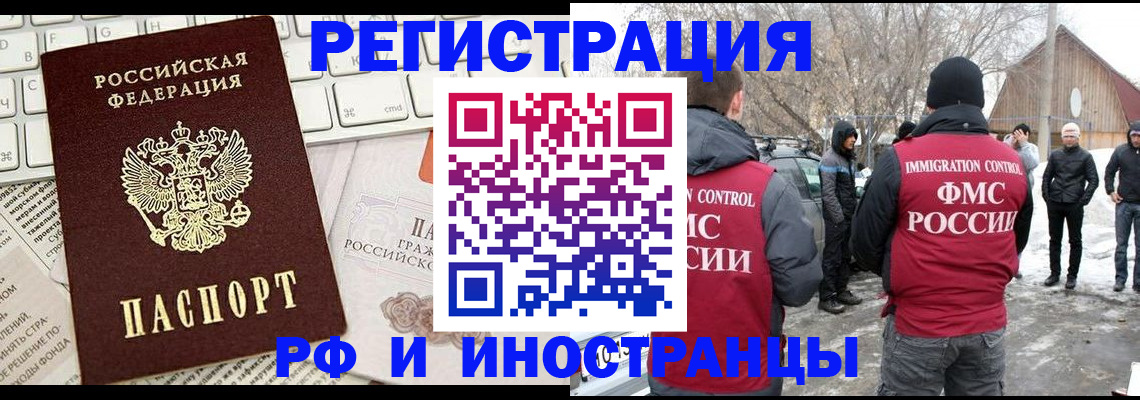 временная регистрация собственник в Немане
