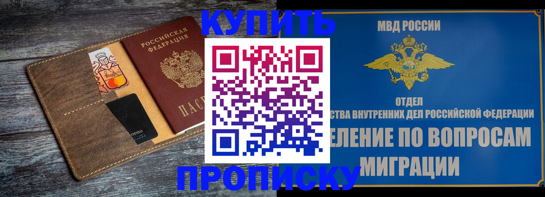 прописка для военкомата в Немане